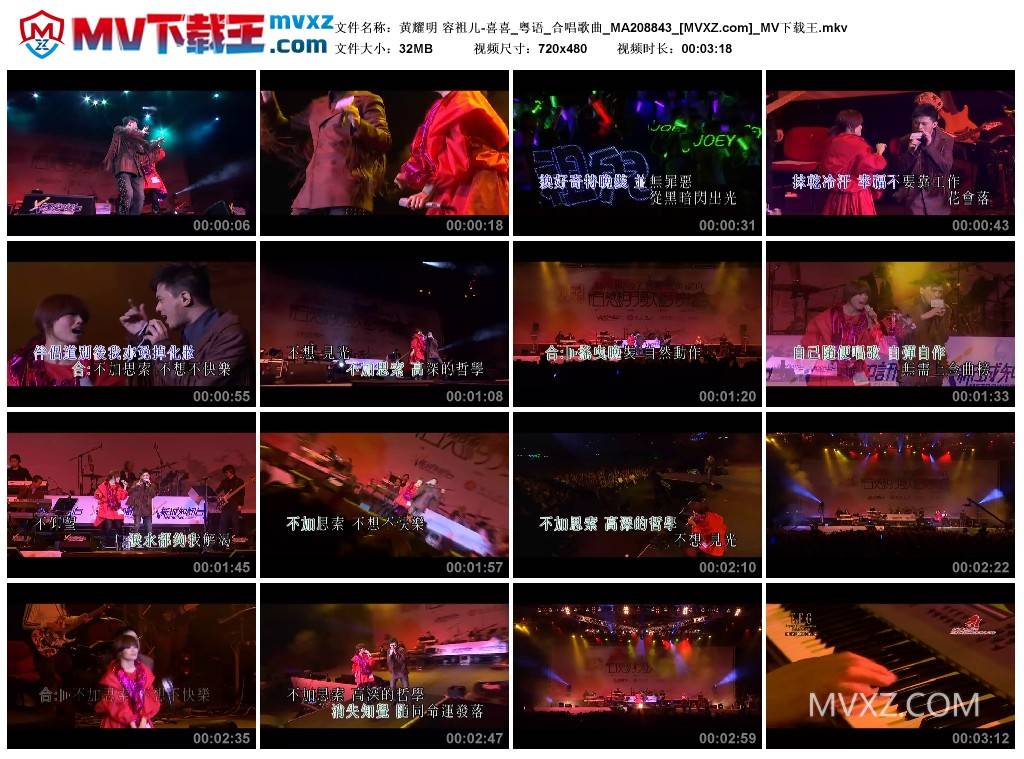黄耀明 容祖儿-喜喜_粤语_合唱歌曲_MA208843